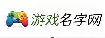 天宸取名网